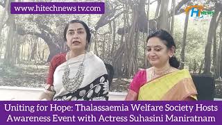 Uniting for HopeThalassaemia Welfare Society Hosts Awareness Event with Actress Suhasini Maniratnam [upl. by Chicky3]