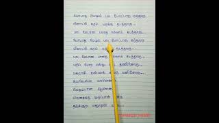 Podatha Vesham Pala Pallakku Kuthiraiyile3 lyrics handwritten tamilwriting tamilsonglyrics [upl. by Leiad]