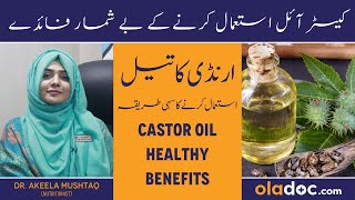 अरंडी के तेल लगाने के फायदे। arandi ke tel ke fayde coaster oil health benefit [upl. by Morganica]