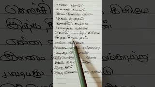 Ilamai enum poongatru song lyricsilaiyaraaja songSPBlove statusshorts [upl. by Ahsitneuq361]