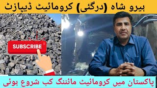 Chromite Ore  Chromite Deposits of Hiro Shah Dargai Malakand  MiningInsights [upl. by Conway]