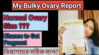 Normal Ovary vs Bulky Ovary chance to Get Pregnant pcospregnancystory [upl. by Johan]