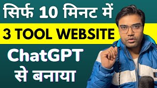 ChatGPT Created 3 Tool Website for Me  ChatGPT se tool website banakar paise kaise kamaye [upl. by Macswan47]