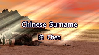 Surname Chen or 陈  Chinese Surnames [upl. by Karsten567]