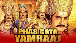 Phas Gaya Yamraaj Full HD South Indian Fantasy Hindi Dubbed Movie  Srikanth Meera Jasmine [upl. by Budding]