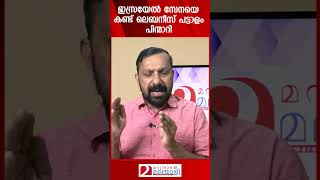 ഇസ്രയേൽ സേനയെ കണ്ട് ലെബനീസ് സൈന്യം ആയുധം വെച്ച്‌ പിന്മാറി  Lebanon Army  Israel  Netanyahu [upl. by Derrik66]