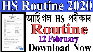 Hs routine 2020  AHSEC routine  how to download  12 February  আহি গল HS পৰীক্ষাৰ ৰুটিন [upl. by Oby]