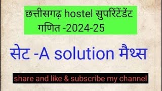 HOSTEL WARDEN 2024 CG MATHS SOLUTION 1 [upl. by Annaiek]