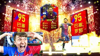 FIFA 19 in CHINA is SO DIFFERENT  國際足聯19包開幕 [upl. by Suertemed844]