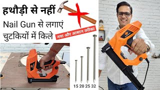 Best budget nail gun review and demonstration  कील लगाने की मशीन  Electric nail gun  How to use [upl. by Chandal]