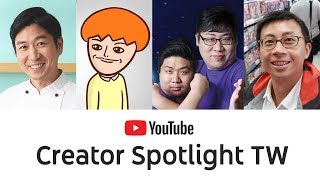 2018 Creator Spotlight  MASAの料理ABC God Tone Asia 張家兄弟滑起來 Onion Man 呱吉 [upl. by Etteragram]