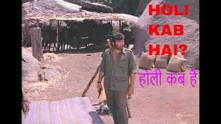 Holi kab hai kab hai holi sholay Gabbar singh  Gabbar singh  holi kab hai  होली कब है शोले [upl. by Ecylahs]