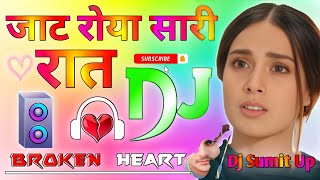 Jaat Roya Sari Raat New Haryana Love Sad 😢 Dj Remix Dholki Mix Song Dj Umesh Etawah Style DjSumit [upl. by Menides79]