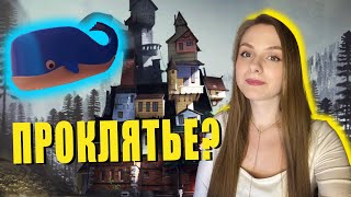 ПОЕЗД ОХОТНИК И МАЛЕНЬКАЯ ЛЯГУШКА ► What Remains of Edith Finch 3 [upl. by Nolyat]