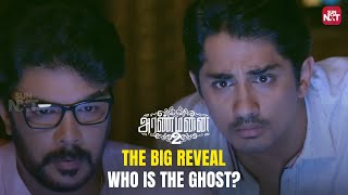 Hansikas Horrifying Entry  Aranmanai 2  Sundar C  Siddharth  Sun NXT [upl. by Calla]