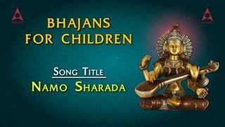 Bhajans For Children  Namo Sarada Namo Sharada  Saraswathi Bhakthi Devotional Songs [upl. by Nhguavaj]