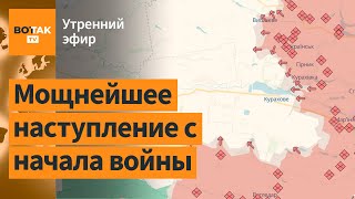 ⚠️Угроза окружения ВСУ вокруг Курахова Удар по супермаркету в Харькове  Утренний эфир [upl. by Terrej]