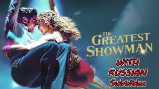 The Greatest Showman  Rewrite the stars WITH RUSSIAN SUBTITLES 1080P Величайший шоумен [upl. by Ecissej]