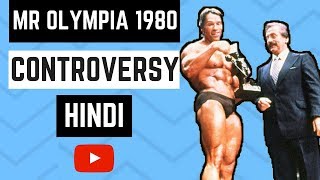 HINDI MR OLYMPIA 1980 CONTROVERSY  HINDI [upl. by Perce905]