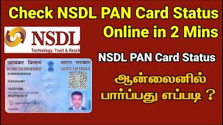 NSDL  How to check Pan card status in tamil [upl. by Avir]