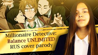 Millionaire Detective Balance UNLIMITED  Opening RUS  Cover Parody [upl. by Olbap]