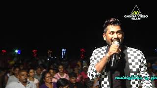 Nonstop  Nilan Hettiarachchi  Feed Back  Kerawalapitiya 2018 [upl. by Lednyc258]