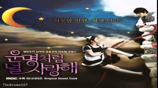 Various Artists  Lyrisme Fated To Love You OST [upl. by Araht]