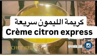 Crème citron express  كريمة الليمون سريعة [upl. by Celtic]