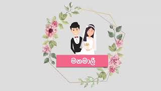 Manamali Karaoke  Wedding Song Karaoke  Manamali song karaoke version  Manamali without voice [upl. by Frost]