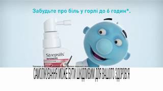 Strepsils Fab Spray [upl. by Asenaj]