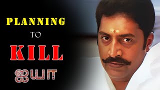 கருப்புசாமி Planning To Kill ஐயா  Sarathkumar Prakash Raj Nepolian  Ayya [upl. by Mccready]