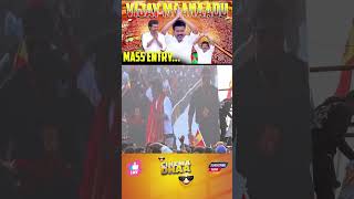 விஜய் மாநாடு Maanaduதவெகவின் முதல் மாநாடுvijay live [upl. by Antony]