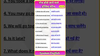 Spoken English practice  How to speak English  learning english spokenenglish shortvideo [upl. by Hannaj783]