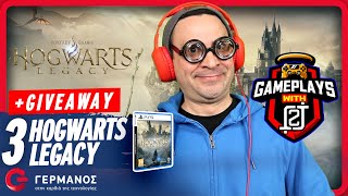 O 2J παίζει Hogwarts Legacy 3 Hogwarts Legacy Giveaway  Gameplays with 2J GERMANOS [upl. by Gordy]