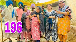 ਸੀਬੋ ਬੁੜੀ ਗਲ ਤੋ ਫੜਲੀ  ਸਾਰਾ ਟੱਬਰ ਭੱਜਿਆ ਫਿਰਦਾ  EP 196😝Latest Comedy Video 2024 UBHIA [upl. by Neras]