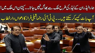 PTI Leader Shibli Faraz Firey Speech In Senate Ijlas  PTI Reply To Faisal Vawda  CurrentNN [upl. by Noland485]