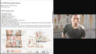 부인병 치유  Gynecological diseases healing [upl. by Stortz]