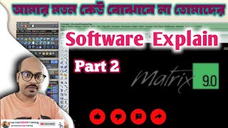 Part 2  আমার মতন কেউ বোঝাবে না তোমাদের  Software Explain [upl. by Farly673]