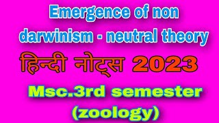 Emergence of non darwinism  neutral theory  Msc 3rd semester zoology hindi notes [upl. by Bixler]