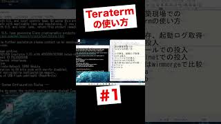 Teratermの使い方。ネットワークエンジニア必須スキル shorts [upl. by Ydennek]