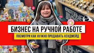 Все виды рукоделия тут 21 идея которую можно сделать и продать Покажу готовые работы на ярмарке [upl. by Ahsakat]