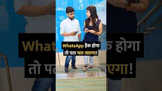 whatsapp hack होगा तो आपको notification देगा shorts [upl. by Ahtiekal764]