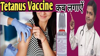 How To Give Tetvac Injection To Patient drsubhashkumar Tetvac [upl. by Yates]