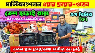 Electric Oven Price in BangladeshAir Fryer Oven Price in Bangladesh  Multifunctional Electric Oven [upl. by Nymassej]