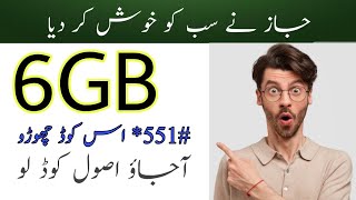 551 jazz offer not working  jazz sim lagao offer  jazz reactivation offer  band sim free Pkj [upl. by Purcell125]