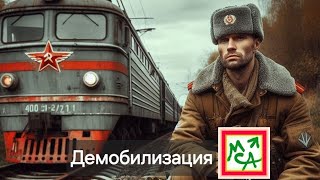 Демобилизация Песня группы quotСектор Газаquot макаревич [upl. by Shedd]