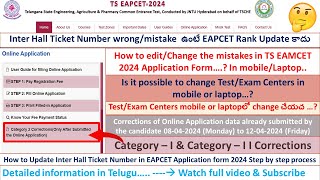 TS EAPCET 2024  TS EAMCET 2024  How ChangeEdit the Application Mistakes tseamcet2024corrections [upl. by Martainn]