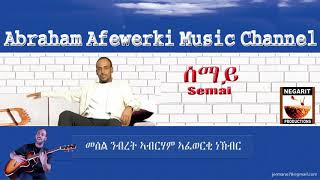 Eritrea music Abraham Afewerki  Semaiሰማይ Official Audio Video [upl. by Mill804]