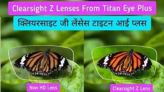 Titan Clearsight Lens II Titan Clearsight Z II Titan Clearsight Lens Features Titanclearsight [upl. by Vel]