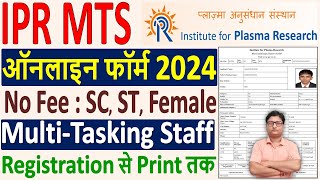 IPR MTS Online Form 2024 Kaise Bhare 🔥 IPR MTS Form Fill up 2024 🔥 How to Fill IPR MTS Form 2024 [upl. by Akimal]